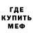 Метадон белоснежный Mandos