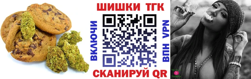 Печенье с ТГК конопля  Купить  Анива 