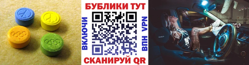 Экстази 250 мг  Купить закладки  Анива 