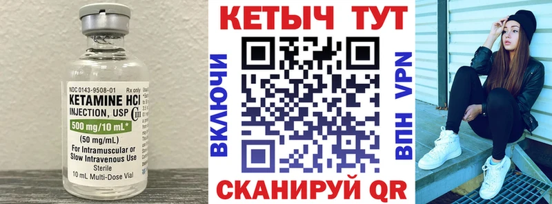 Купить где  Анива  Кетамин ketamine 