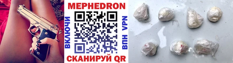 Купить закладки Анива МЕФ мяу мяу