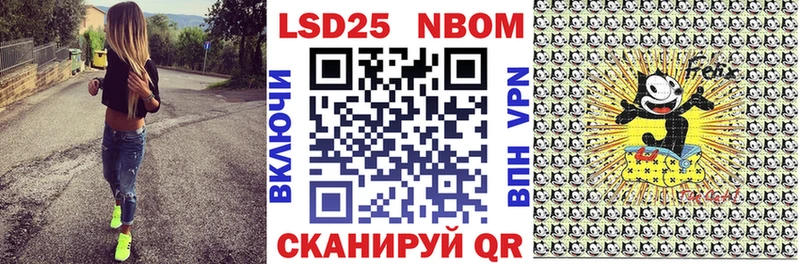 Купить  Анива  Марки N-bome 1500мкг 